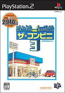 楽天市場 ハムスター ザ コンビニ3 あの町を独占せよ Hamster The Best Ps2 Slpm A 全年齢対象 価格比較 商品価格ナビ