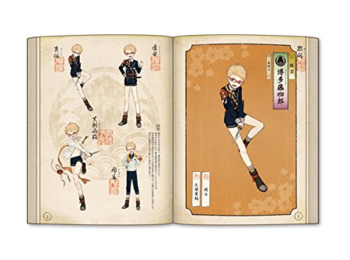 刀剣乱舞絢爛図録 二 書籍 ニトロプラス
