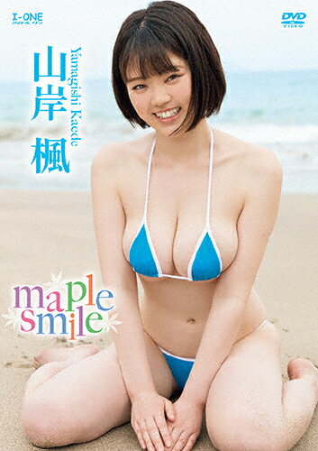 山岸楓　アイドルワン　maple　smile/ＤＶＤ/LCDV-41045