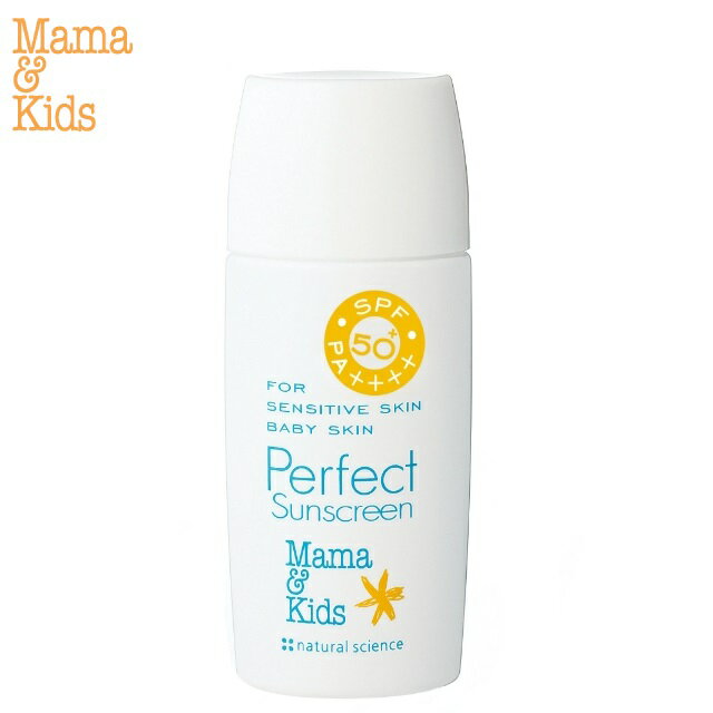 楽天市場 ナチュラルサイエンス Mama Kids ママ キッズパーフェクトサンスクリーン Spf50 Pa Mama Kids 価格比較 商品価格ナビ