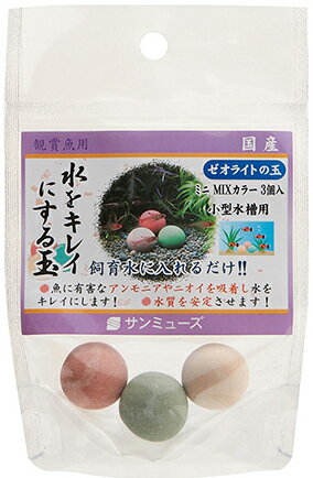 楽天市場】日本動物薬品 ニチドウ コケが出ない石 ミニ水槽用 3個 