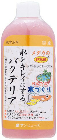 楽天市場 サンミューズ メダカのpsb 0ml 価格比較 商品価格ナビ 楽天市場 サンミューズ メダカのpsb 0ml 価格比較 商品価格ナビ