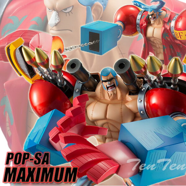 楽天市場 集英社 ワンピース フィギュア Pop Sa Maximum アーマード フランキー 流通限定品 価格比較 商品価格ナビ
