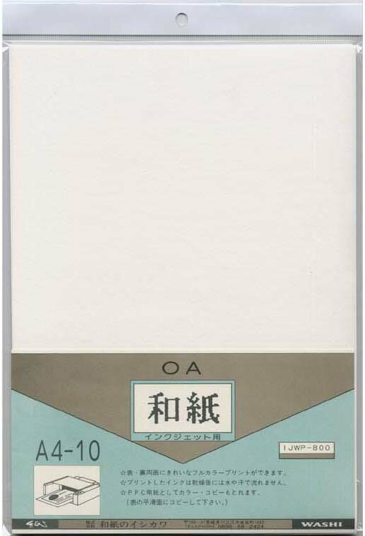 和紙のイシカワ インクジェット用クラフト紙 914mm×30m巻 WA022(a-1382884) プリンター用紙、コピー用紙 