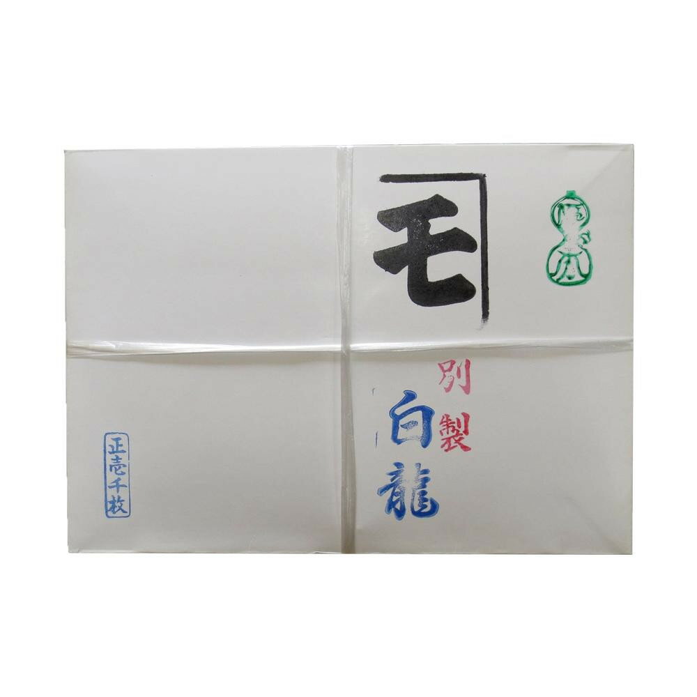 和紙のイシカワ かな用半紙 白龍 HK-HAKURYU1000