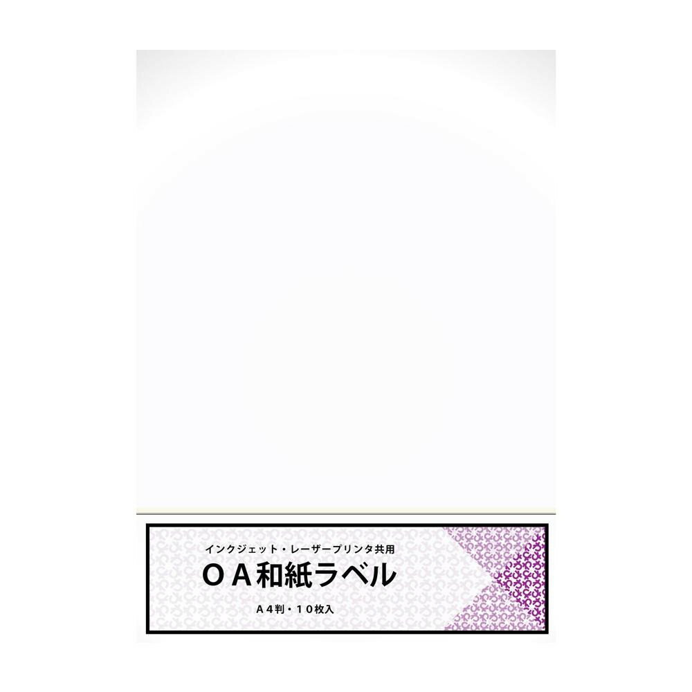 最適な材料 和紙のイシカワ インクジェット用特厚和紙 A3判 10枚入 10