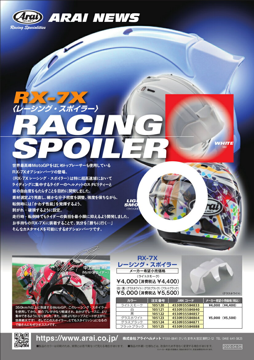 楽天市場】アライヘルメット Arai アライ RX-7 RR5 システム内装 サイズ： 57-58 III-10mm 旧品番：4255 RX-7RR5  アールエックス セブン | 価格比較 - 商品価格ナビ