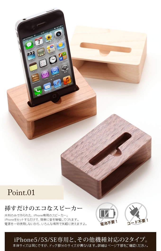 楽天市場】タカハシ産業 Eau iPhone6用スピーカー Acustico