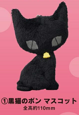 楽天市場 メディコム トイ 黒猫のボン マスコット キャラクター グッズ 価格比較 商品価格ナビ