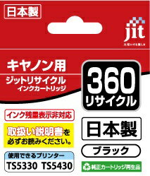 ジット 互換リサイクルインクカートリッジ ブラック JIT-C360B