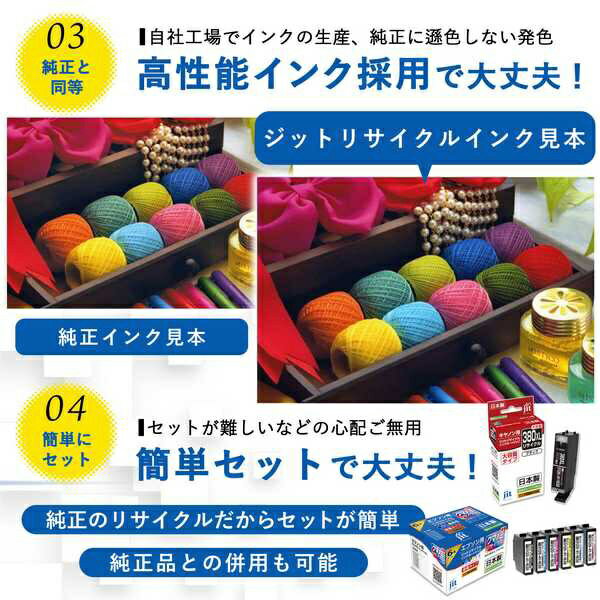 ジット 互換リサイクルインクカートリッジ ブラック JIT-C360B