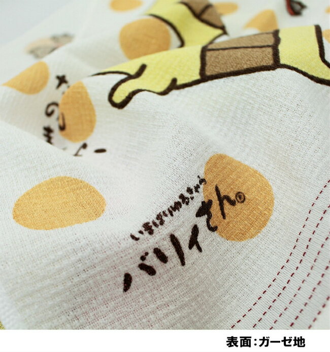 【楽天市場】コンテックス 布ごよみ みずたまバリィさん てぬぐいタオル(1枚入) | 価格比較 - 商品価格ナビ