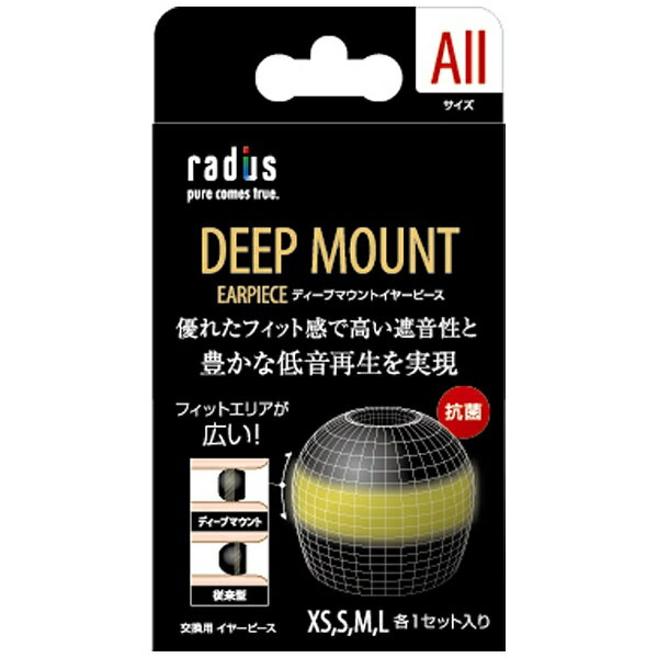 楽天市場】ラディウス radius ラディウス イヤーピース deep mount