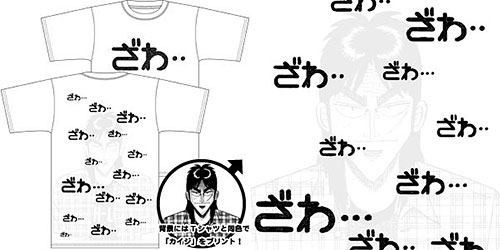 楽天市場 コスパ カイジ ざわざわtシャツ ホワイト L コスパ 価格比較 商品価格ナビ