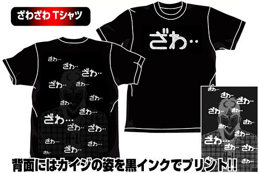 楽天市場 コスパ カイジ ざわざわtシャツ ブラック L コスパ 価格比較 商品価格ナビ