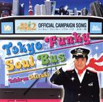 トーキョー・ファンキー・ソウル・バス/ＣＤシングル（１２ｃｍ）/BSCH-30034