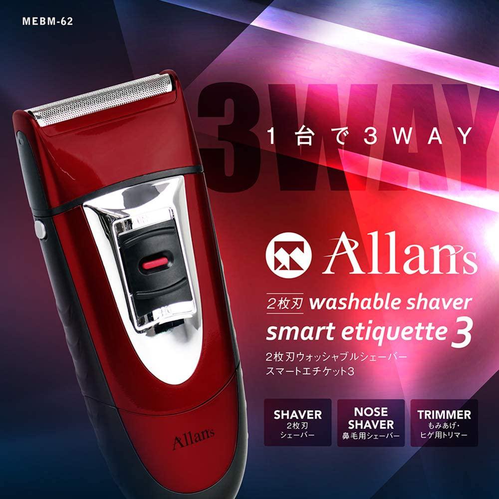 Allans 2枚刃ウォッシャブルシェーバー スマートエチケット3 MEBM-62