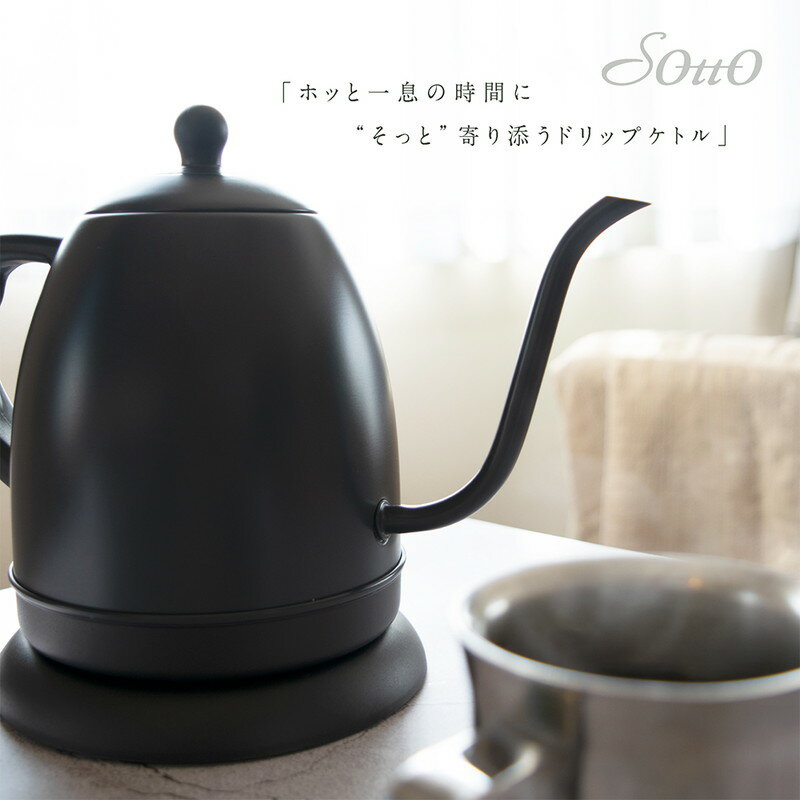 sumuu 0.9Lドリップケトル ソット(1台)