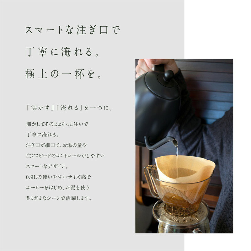 sumuu 0.9Lドリップケトル ソット(1台)