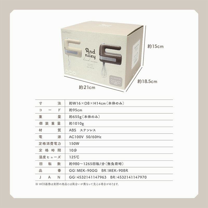 楽天市場】マクロス ハンドミキサー アンド・ニイー MEK-90GG(1台