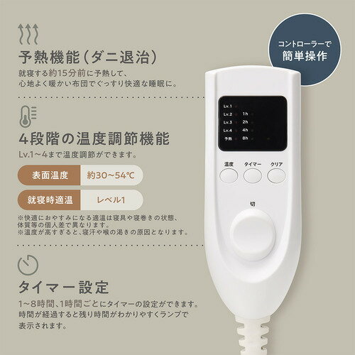 マクロス 電気敷毛布 ぬくぽかケット MES-59BK