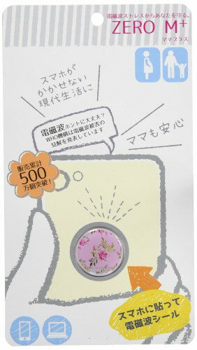 楽天市場】elo-rayex eloレイエックス 低周波電磁波 ブレイン