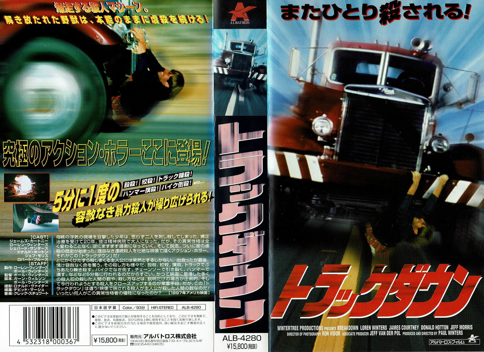 楽天市場】アルバトロス VHSビデオ トラックダウン 日本語字幕版