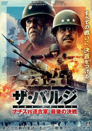 楽天市場 アルバトロス パトリオット ウォー ナチス戦車部隊に挑んだ28人 ｄｖｄ Albsd 2153 価格比較 商品価格ナビ
