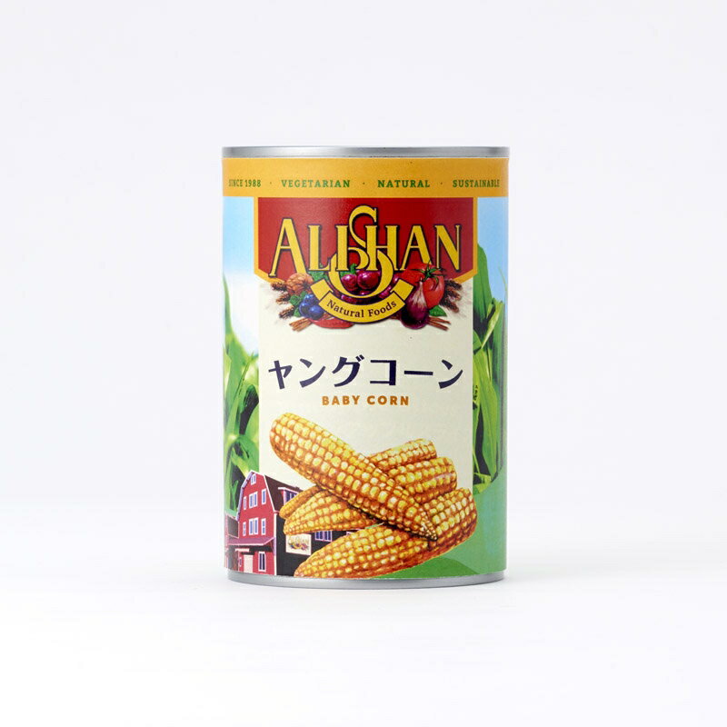 楽天市場 アリサン アリサン ヤングコーン缶 400g 価格比較 商品価格ナビ