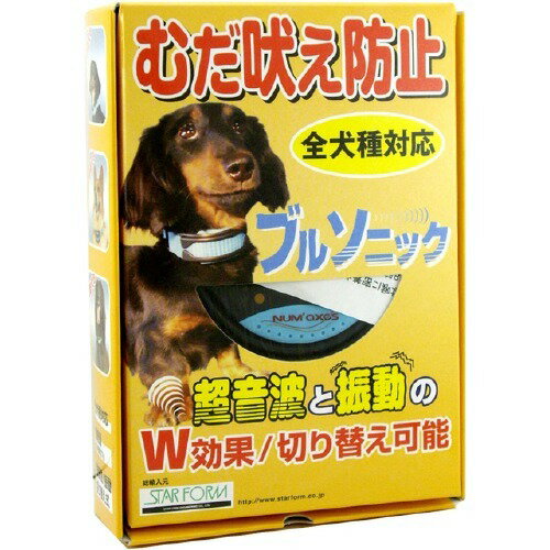 犬のむだ吠え防止装置 アボマックス＆充填ボンベ(マスタード