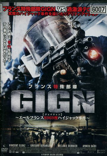 楽天市場 クロックワークス フランス特殊部隊gign エールフランス6 洋画ドラマ 価格比較 商品価格ナビ