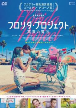 楽天市場】ミッドシップ あの夏の子供たち /キアラカゼッリ 字幕