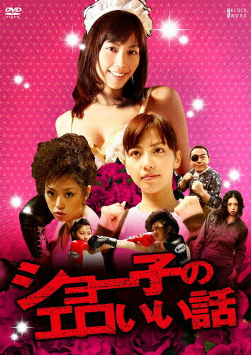 ショー子のエロいい話/ＤＶＤ/KWAT-022