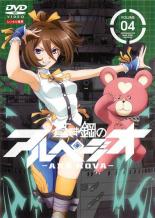 楽天市場 クロックワークス Dvd 蒼き鋼のアルペジオ アルス ノヴァ 4 第7話 第8話 価格比較 商品価格ナビ