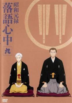 楽天市場 クロックワークス 昭和元禄 落語心中 9 助六再び篇 第3話 第4話 アニメ Dvd 価格比較 商品価格ナビ