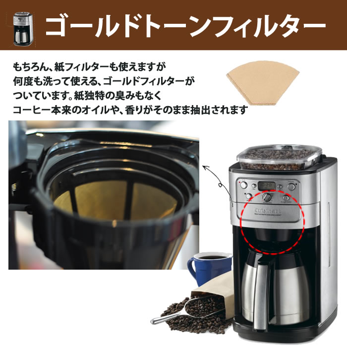 k.wさん専用Cuisinart クイジナート 12カップ全自動コーヒーメーカーの