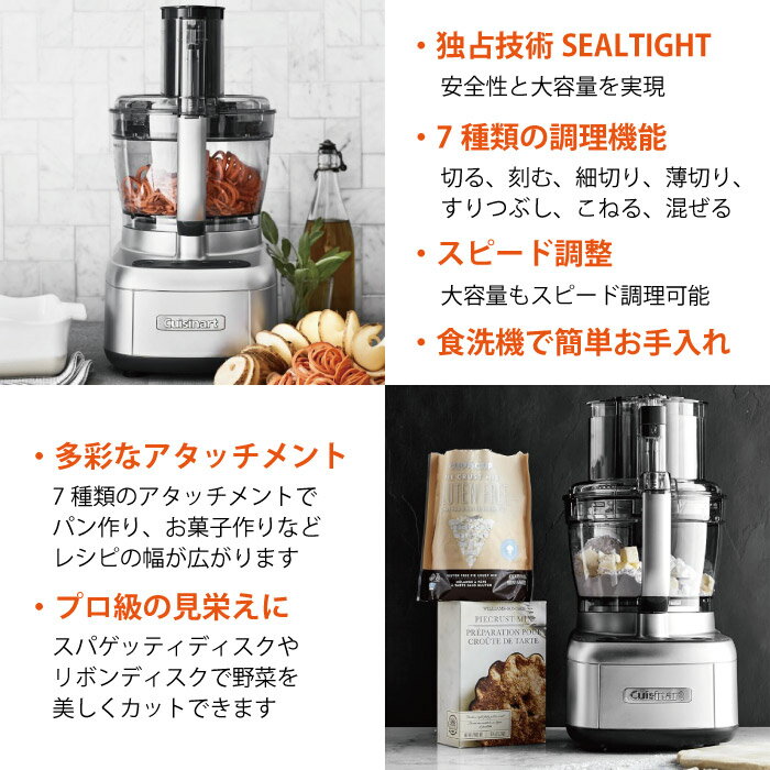 cuisinart クイジナート CFP-26SVPCJ 13カップ ストア