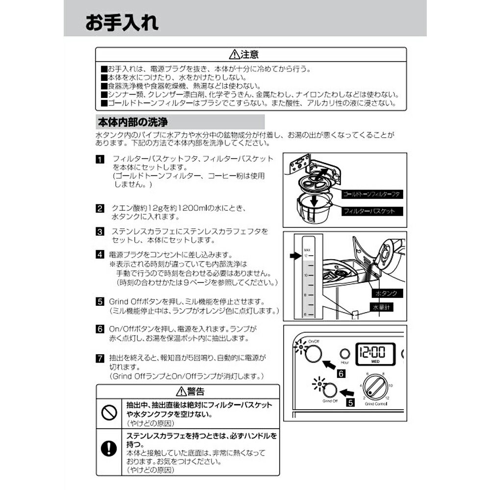 リアル Cuisinartクイジナート 外箱傷みあり Dgb 850pcj 10カップ全自動コーヒーメーカー コーヒー メーカー リアル Cuisinartクイジナート 外箱傷みあり Dgb 850pcj 10カップ全自動コーヒーメーカー コーヒー メーカー