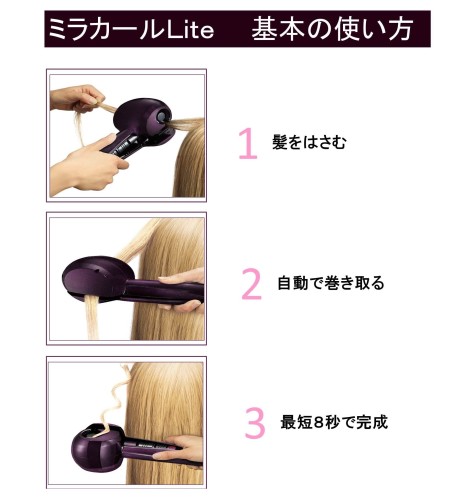 楽天市場 コンエアージャパン 同 Conair Babyliss オートカールヘアアイロン ミラカールlite Bab 2667j 価格比較 商品価格ナビ