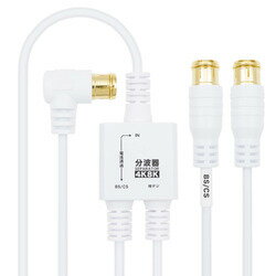 楽天市場】マスプロ電工 マスプロ 双方向 CATV用 CATV BS CS