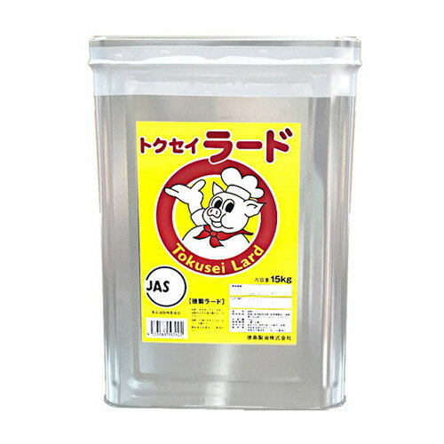楽天市場】徳島化製事業協業組合 徳島製油 特製ラード調製 缶 15Kg | 価格比較 - 商品価格ナビ