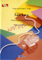 楽天市場 フェアリー 楽譜 ピアノピース845 Last Love 加藤ミリヤ Pp845ラストラブカトウミリヤ 価格比較 商品価格ナビ