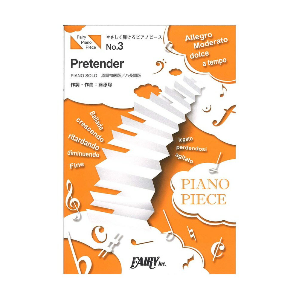 プリ テンダー ピアノ 楽譜