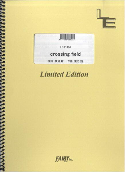 楽天市場 フェアリー 楽譜 Crossing Field Lisa Lbs 1366 バンド ピース オンデマンド 価格比較 商品価格ナビ