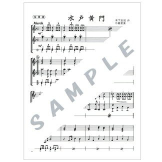 楽天市場 ミュージックエイト 楽譜 Sp 44 ガラガラヘビがやってくる とんねるず トランペット鼓笛隊 オンデマンド販売 価格比較 商品価格ナビ