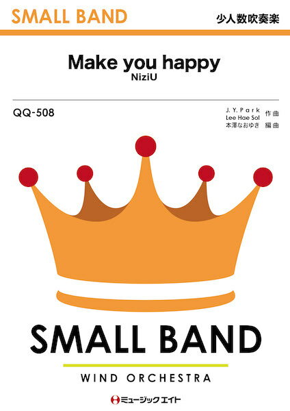 楽天市場 ミュージックエイト 楽譜 Qq 508 Make You Happy Niziu 少人数吹奏楽 価格比較 商品価格ナビ