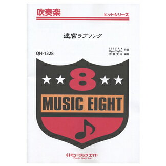 楽天市場 ミュージックエイト 楽譜 Qh 1747 カイト 嵐 吹奏楽ヒット曲 価格比較 商品価格ナビ