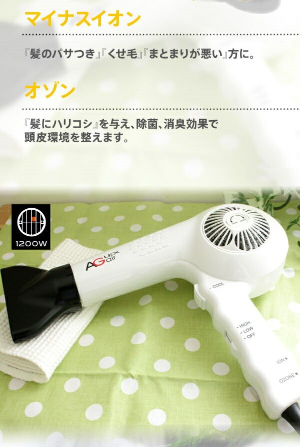Vine プロフェッショナルドライヤー オゾン&マイナスイオン ダイソン