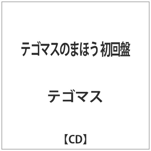 楽天市場 ジャニーズ エンタテイメント キッス 帰り道のラブソング ｃｄシングル １２ｃｍ Jecn 0130 価格比較 商品価格ナビ