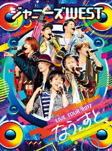 楽天市場 ジャニーズ エンタテイメント ジャニーズwest Live Tour 17 なうぇすと 初回仕様 ｄｖｄ Jebn 0248 価格比較 商品価格ナビ